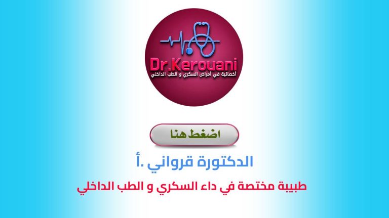 Dr. KEROUANI .A