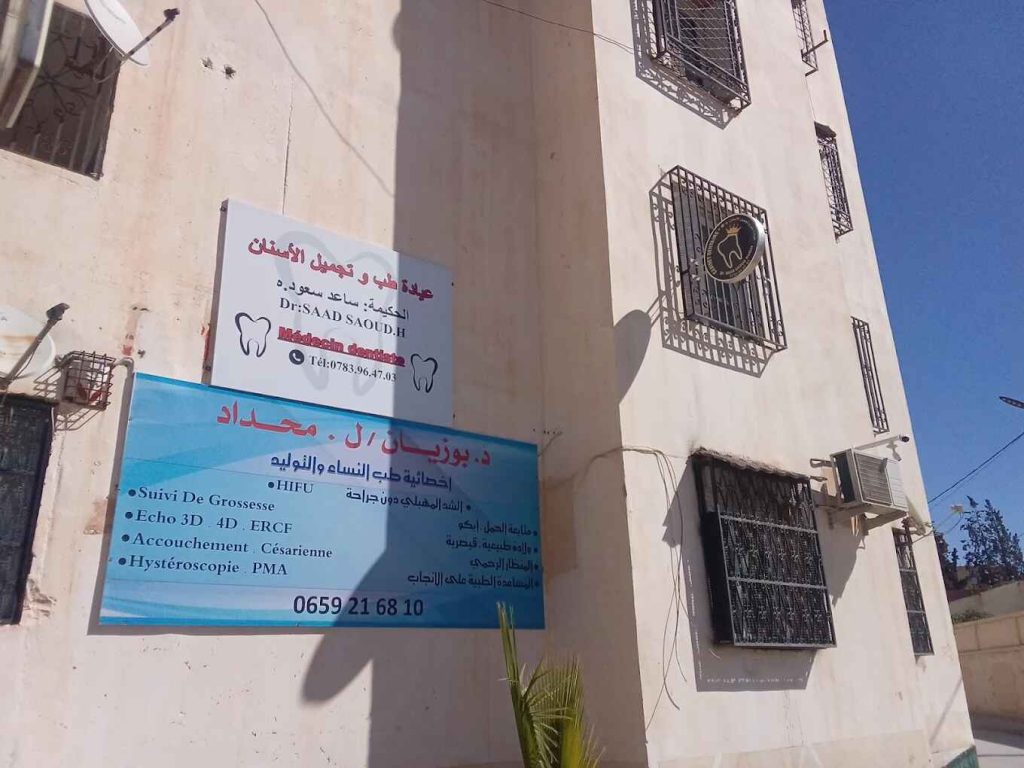 saad saoud h dentiste bba 3