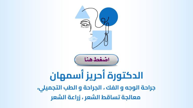 Maxillo-facial Constantine