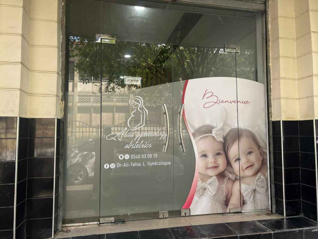 Gynécologue Sidi M'hamed Alger