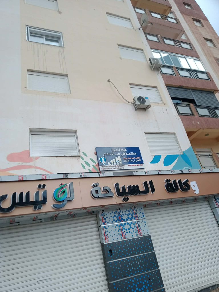 beldjezzar pediatre constantine 2