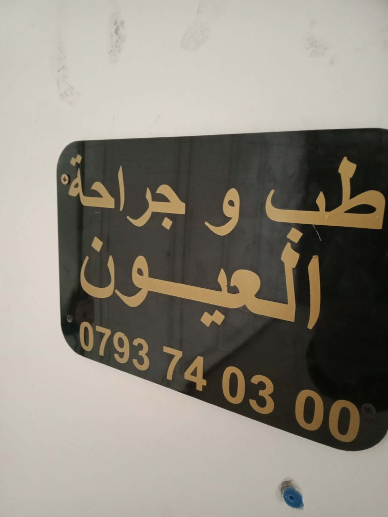 ophtalmologue constantine