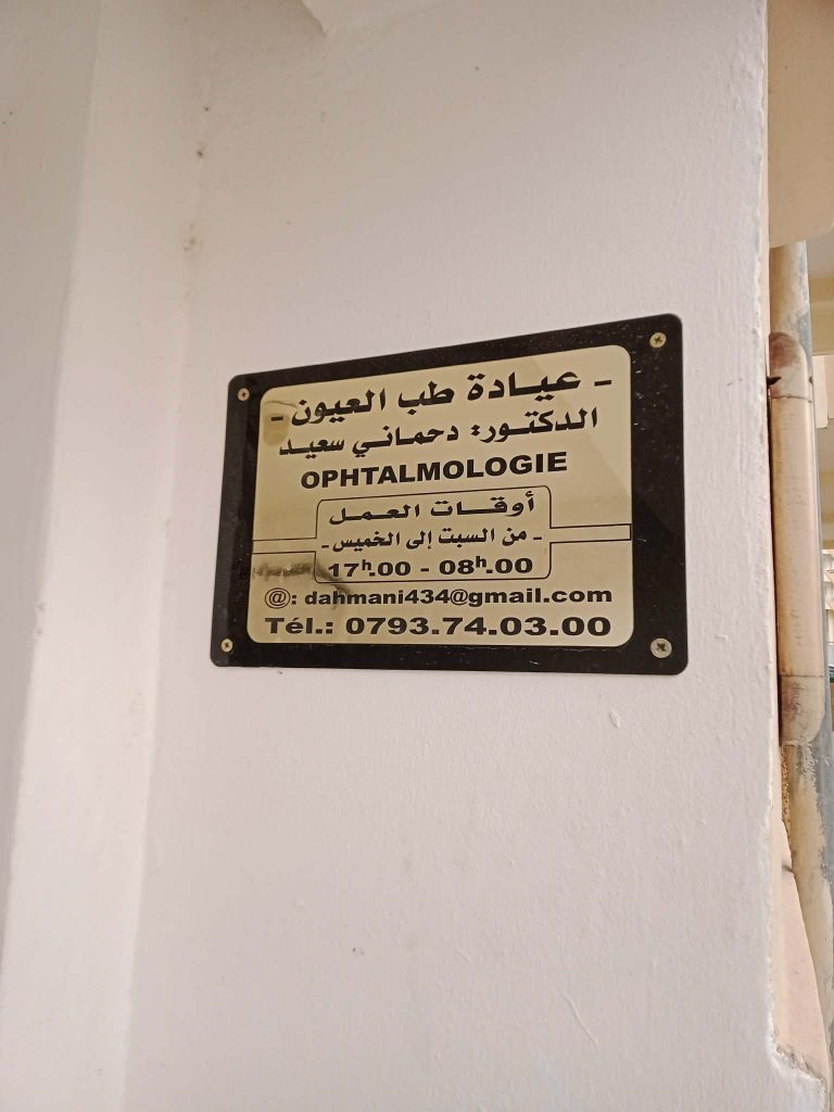 ophtalmologue constantine