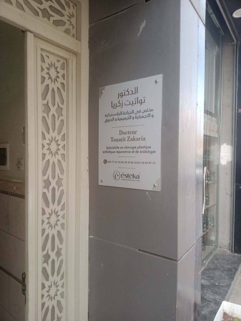 TOUATIT Zakaria estheka chirurgie esthetique setif 4
