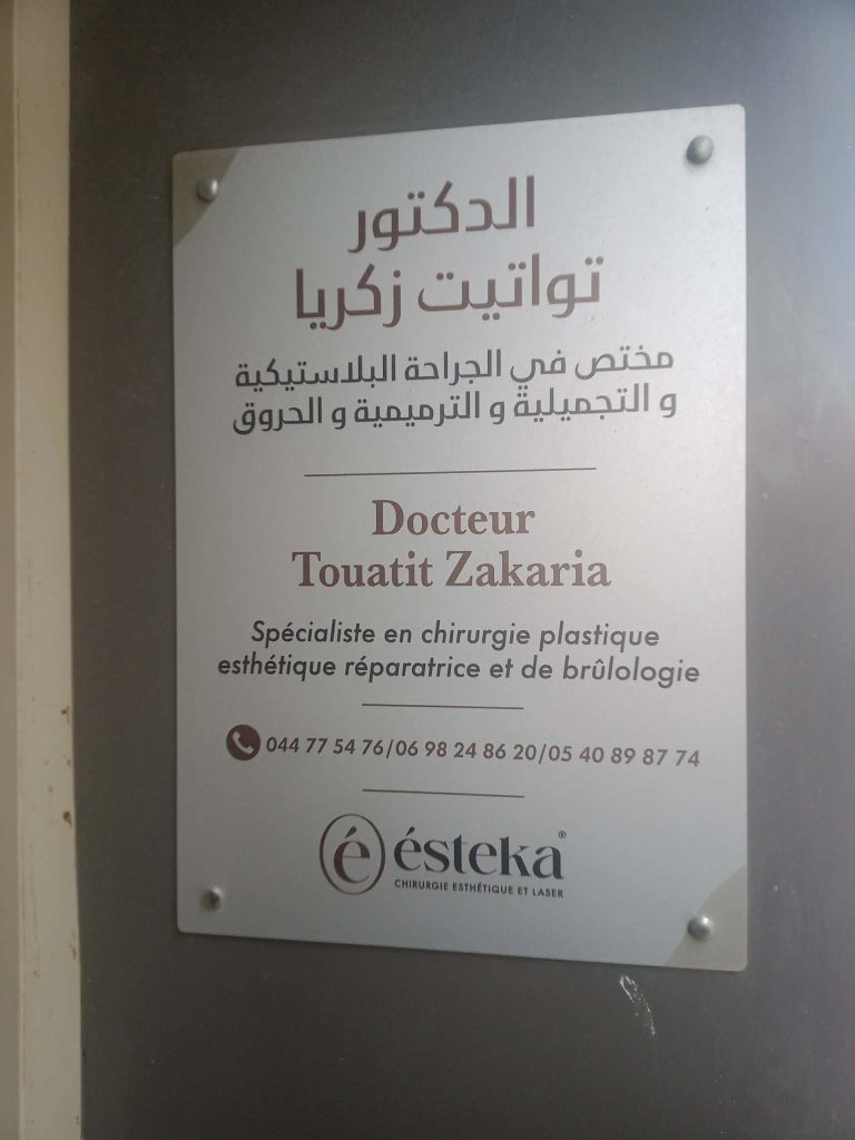 TOUATIT Zakaria estheka chirurgie esthetique setif 6