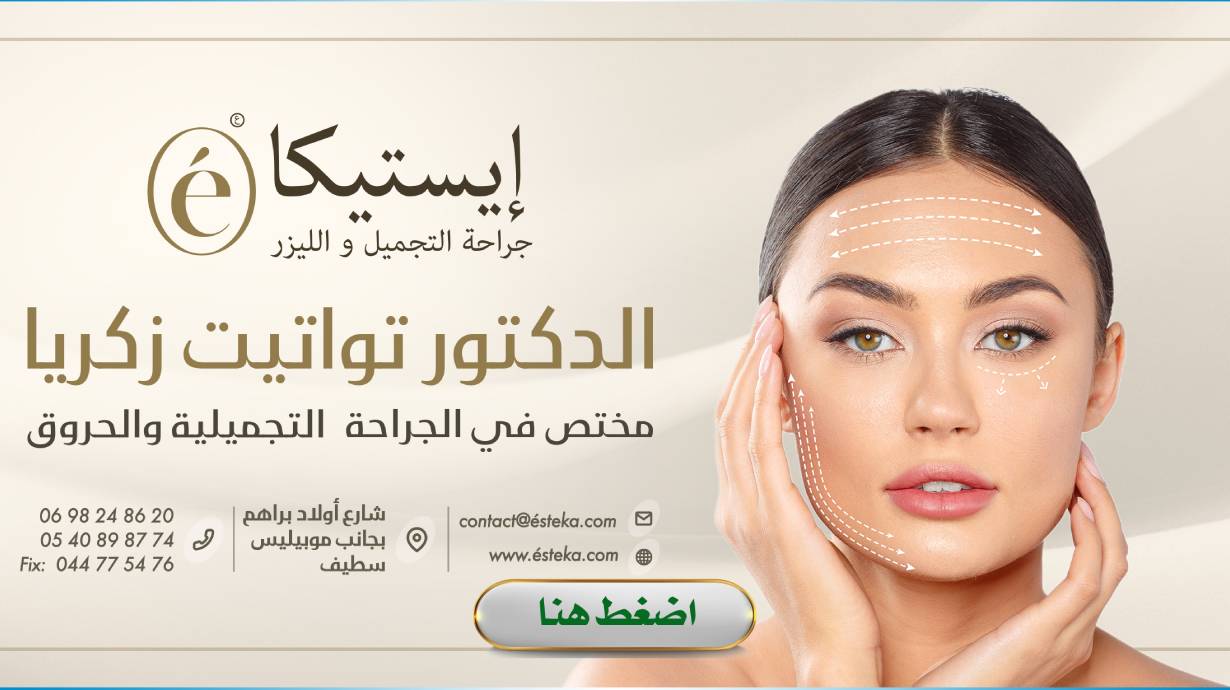 Touatit Estheka cover