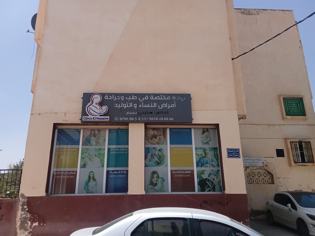 Sebaihi gynecologue2