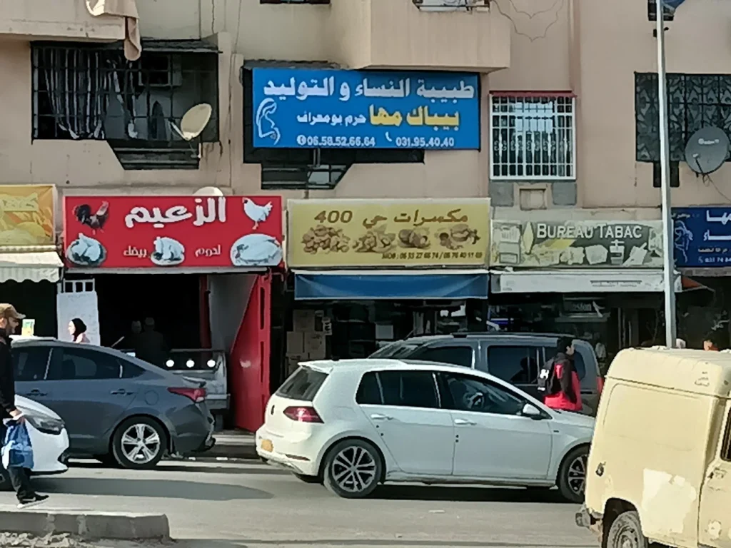 bibak gynecologue constantine 4