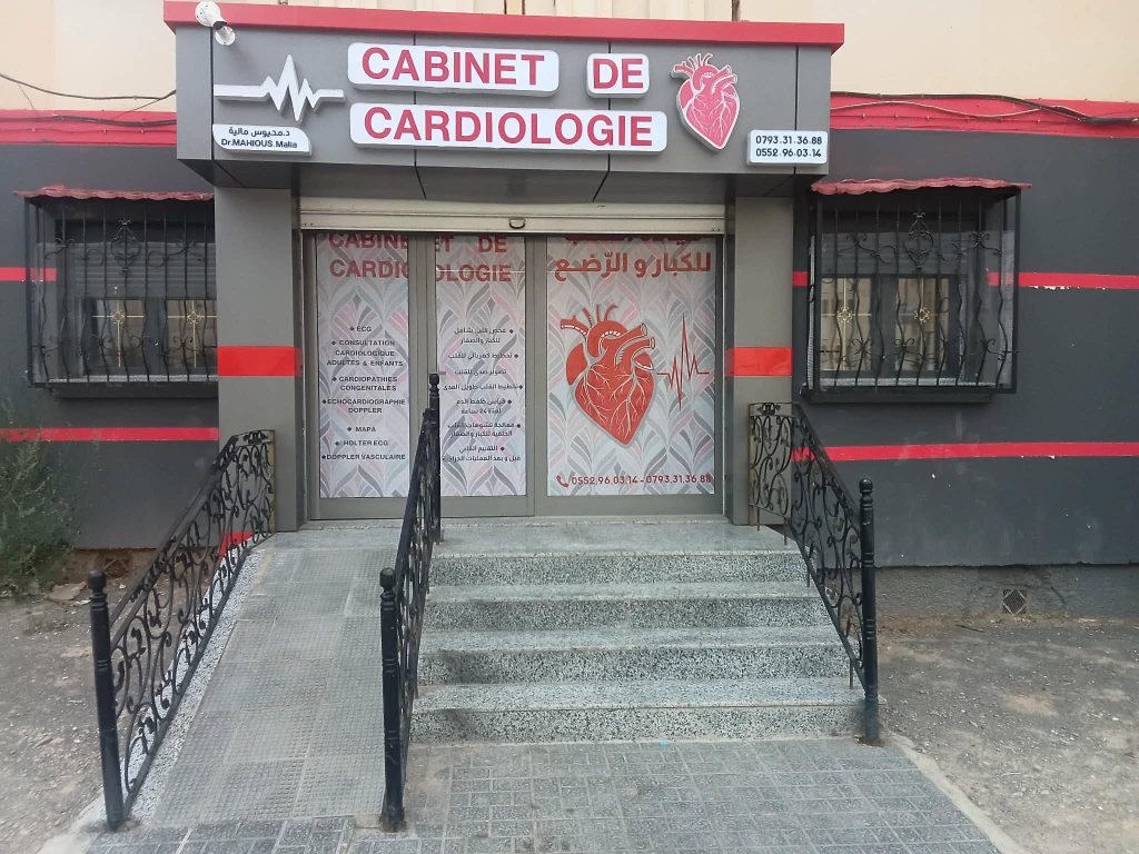mahious cardiologue ain oulmen setif 1