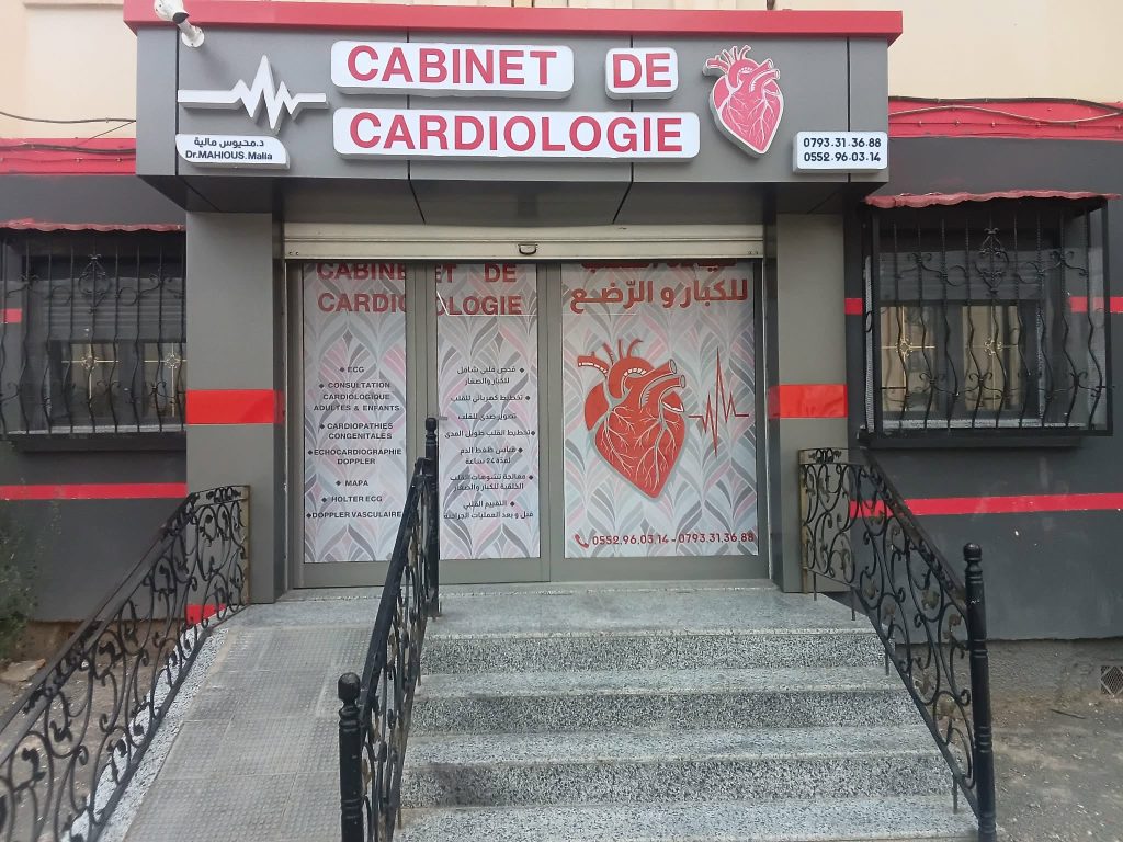 mahious cardiologue ain oulmen setif 2
