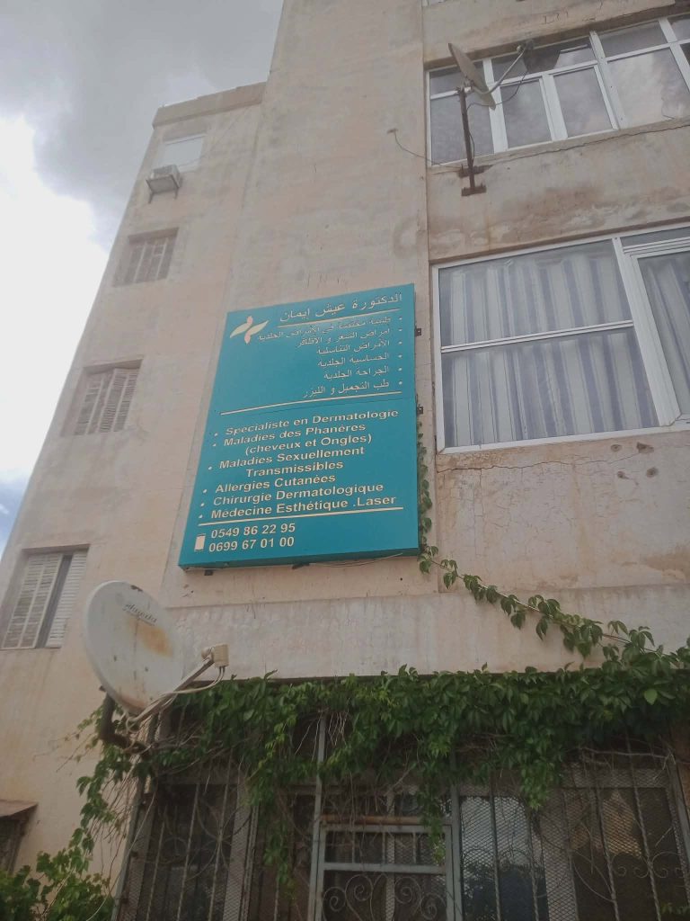 Aiche dermatologue setif 2