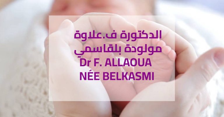 Docteur ALLAOUA NÉE BELKASMI