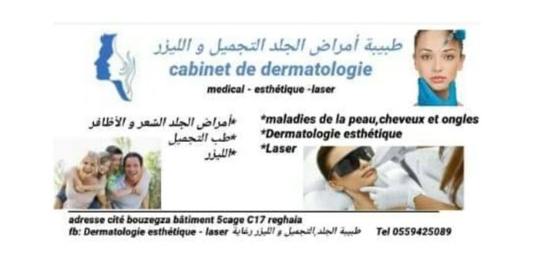 Docteur N. NAIT SAADA EPS HAROUNI