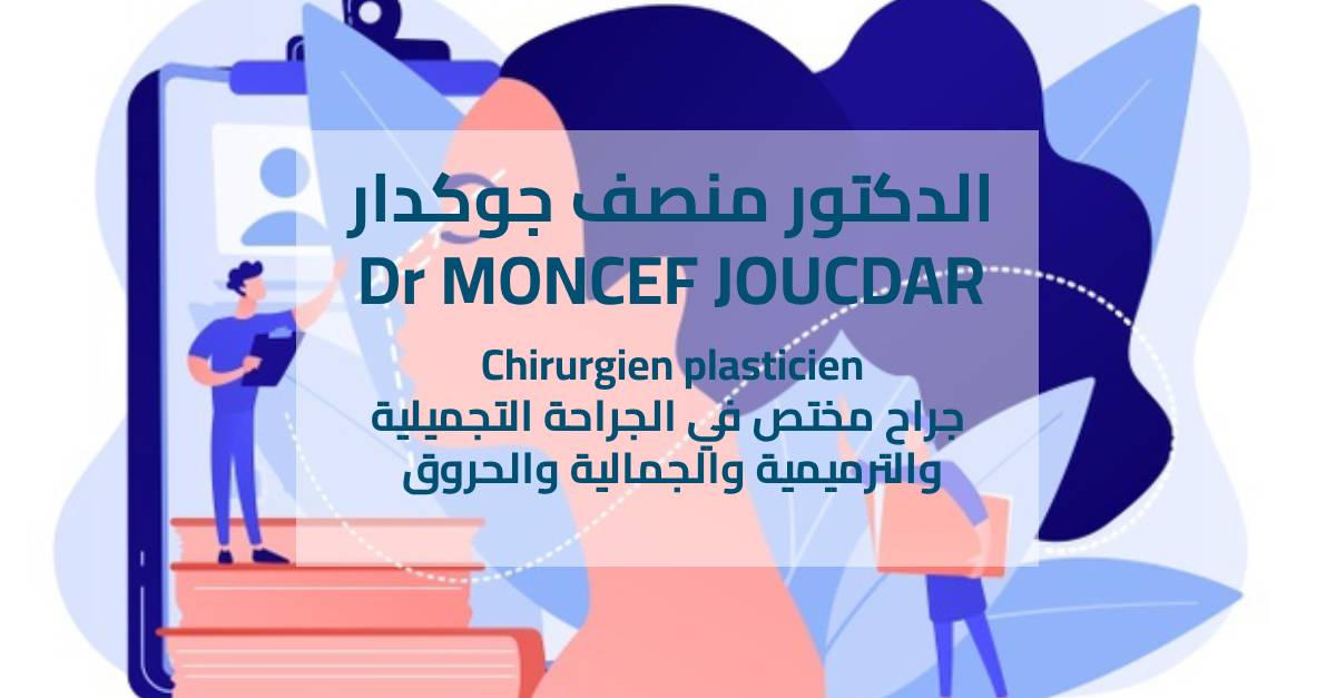 Joucdar cover
