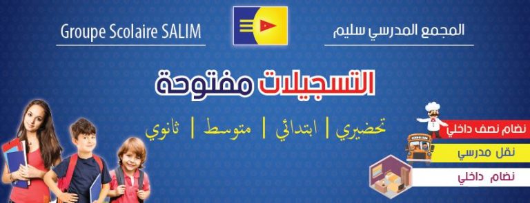 ECOLE SALIM