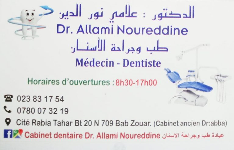 CABINET DENTAIRE DOCTEUR ALLAMI.N