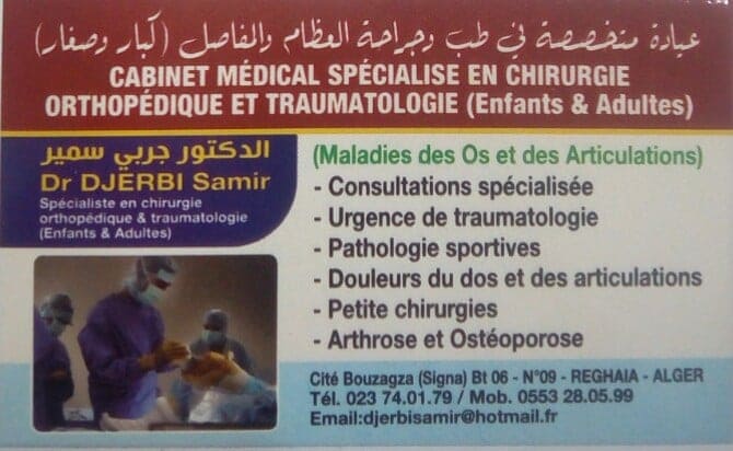 Docteur DJERBI Samir