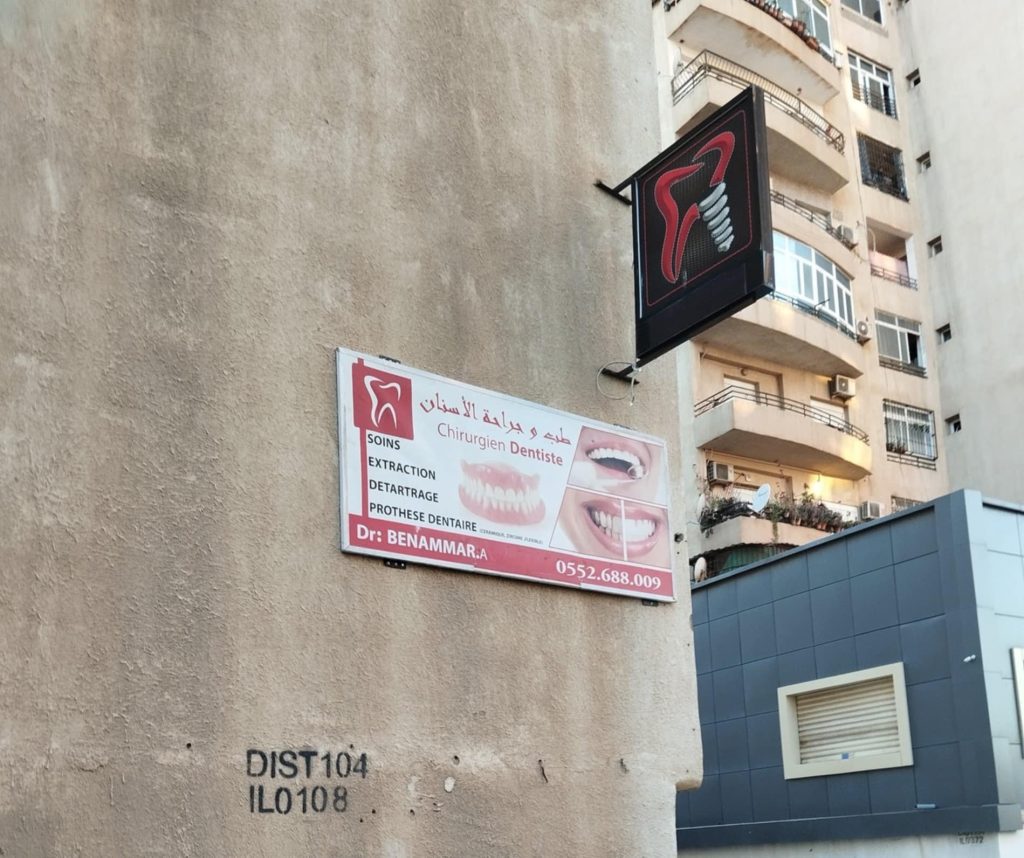 benammar dentiste chlef 6