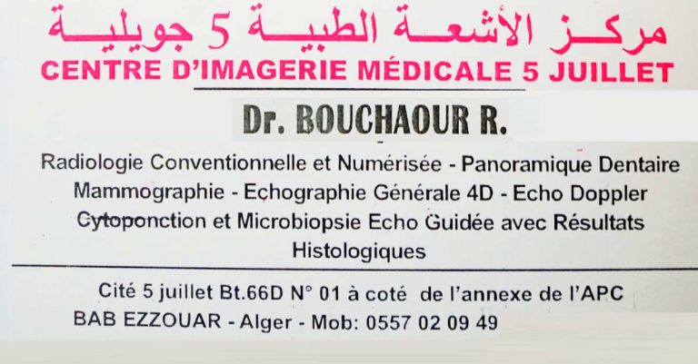 CENTRE D&rsquo;IMAGERIE MÉDICALE 5 JUILLET