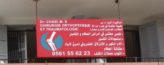 chaid orthopediste reghaia 01