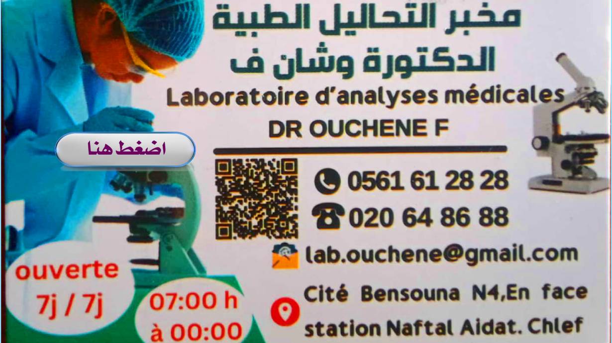 ouchenelab cover