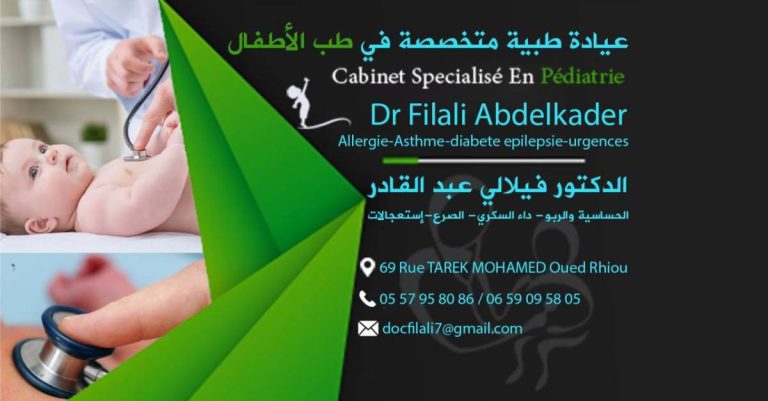 Dr FILALI ABDELKADER