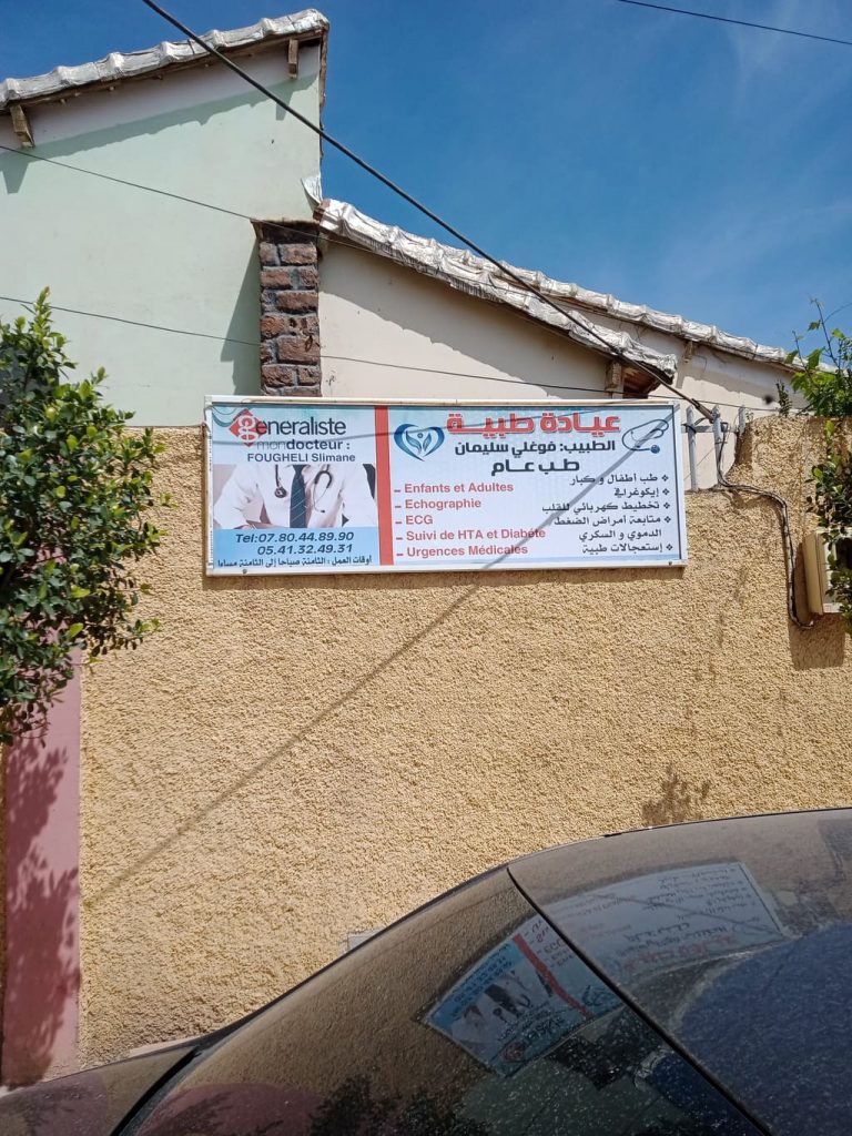 Fougheli el Attaf generaliste 02