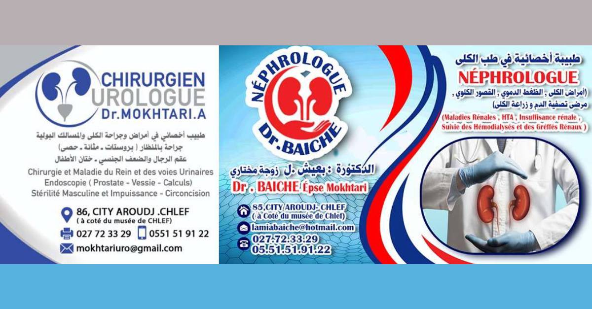 Mokhtari baich cover 1