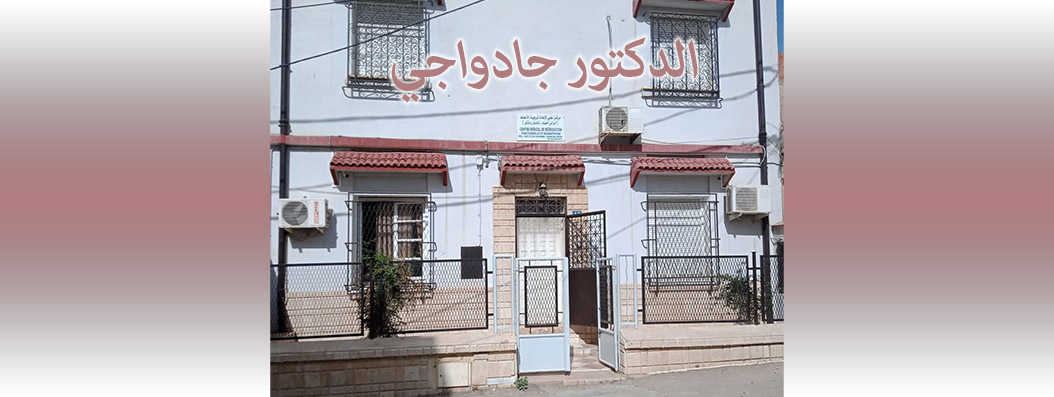 Djadaouadji MPR chlef cover