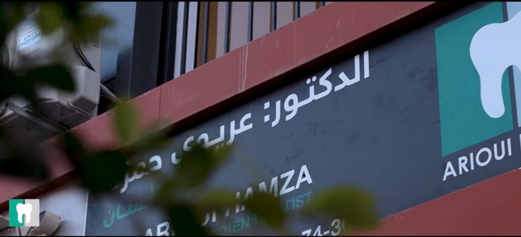 arioui dentiste chlef 05