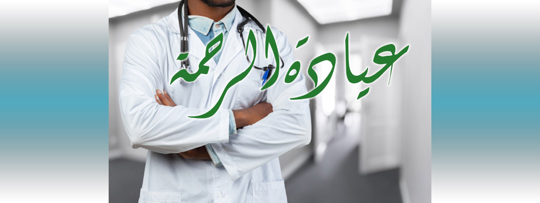 bekhdidja generaliste merdja sidi abed relizane cover