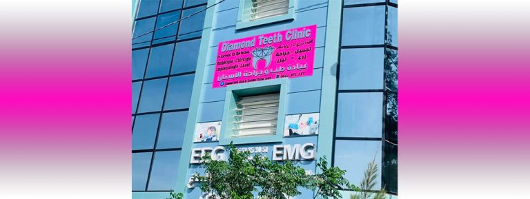DIAMOND TEETH CLINIC DOCTEUR KERROUZI FATIMA ZOHRA EP SELLAM