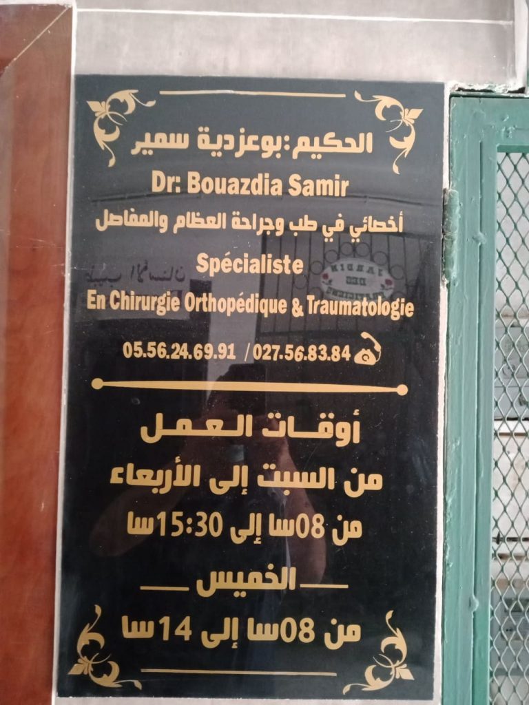 Bouazdia Orthopediste khemis miliana 01