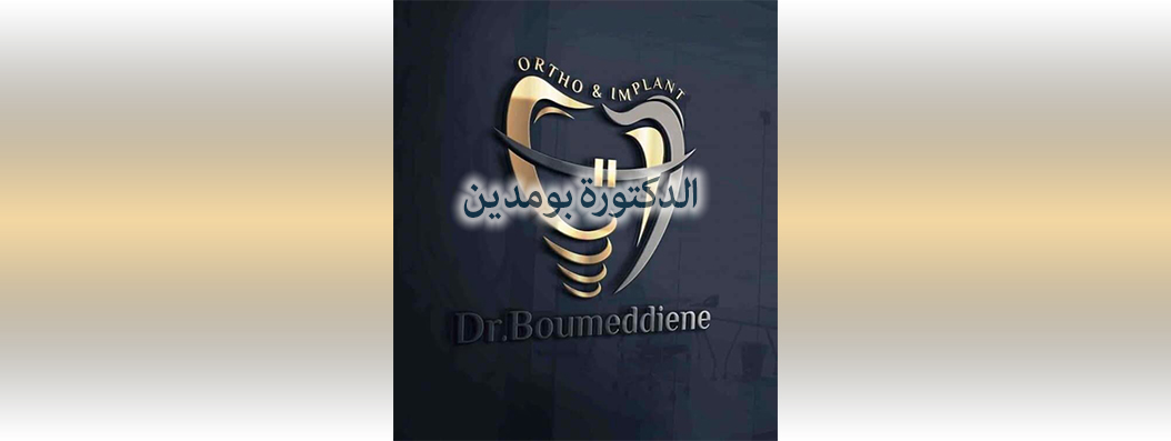 Boumeddiene Dentiste khemis miliana cover2