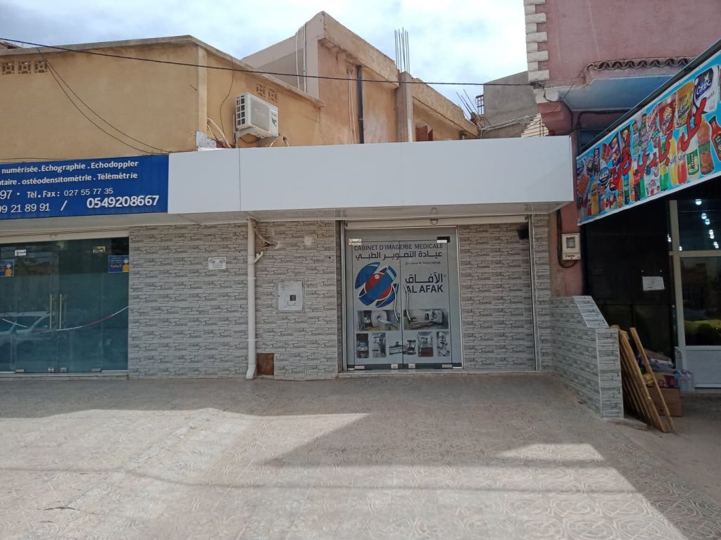 CIM Al Afak khemis miliana 01