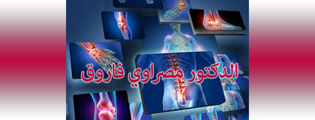 Misraoui orthopediste Khemis miliana cover