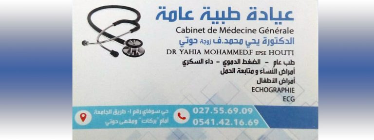 DOCTEUR F. YAHIA MOHAMMED EP HOUTI