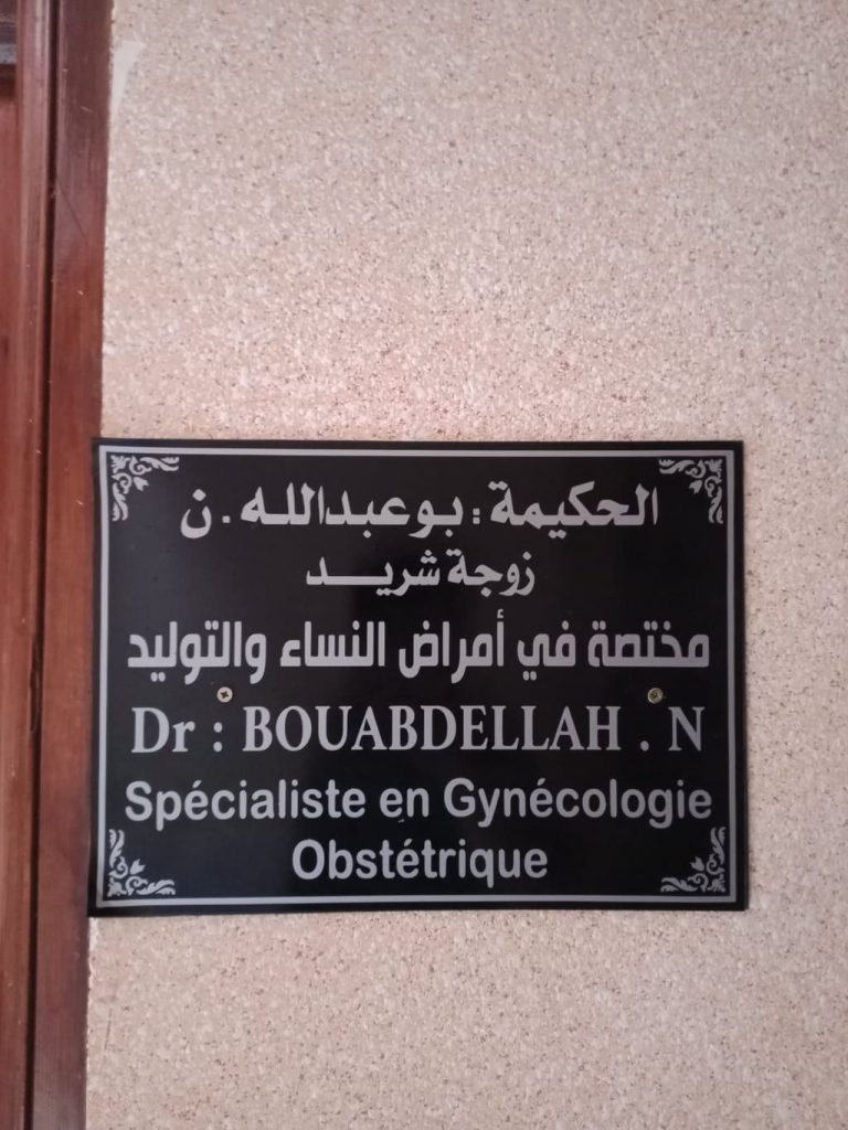 Gynécologue Boukadir