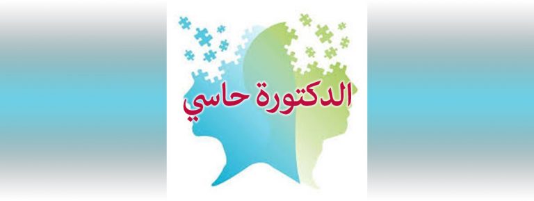 CABINET ZAHRAT SAID DOCTEUR SC. HACI