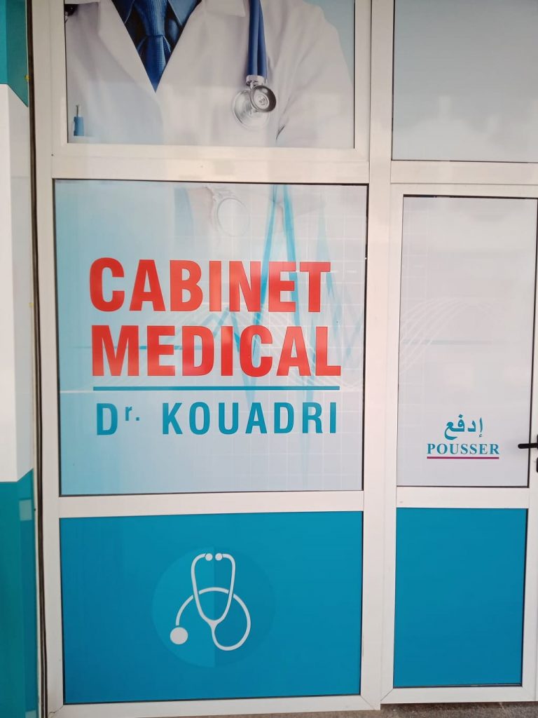 kouadri generaliste ain defla 03