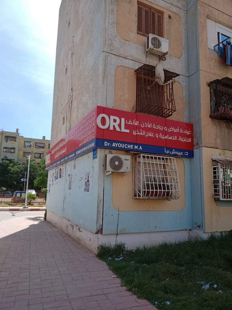 ORL Khemis Miliana