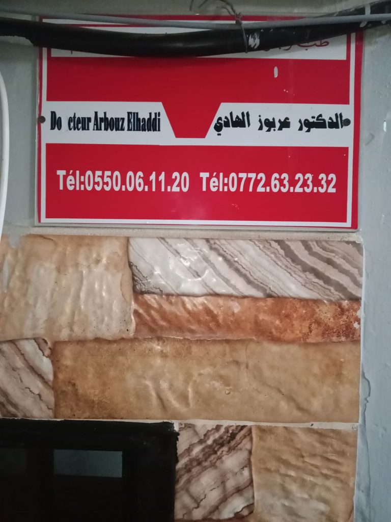 Arbouz Orthopediste khemis miliana Ain defla 07