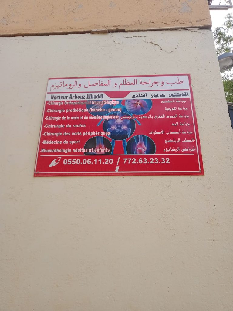 Arbouz Orthopediste khemis miliana Ain defla 09