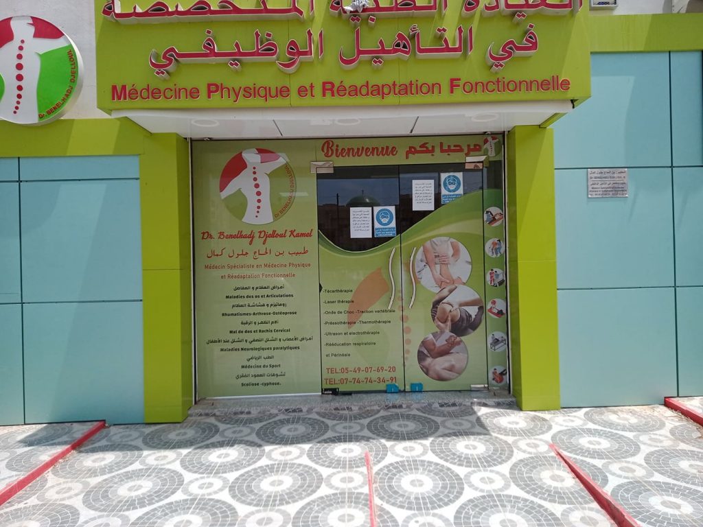 Benelhadj Djelloul Reeducation fonctionnelle Oued Rhiou 01