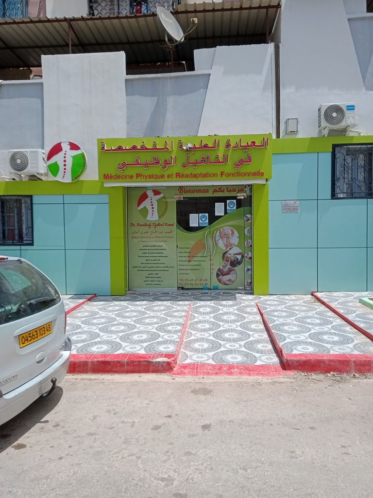 Benelhadj Djelloul Reeducation fonctionnelle Oued Rhiou 05