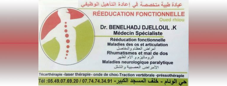 DOCTEUR BENELHADJ DJELLOUL .K