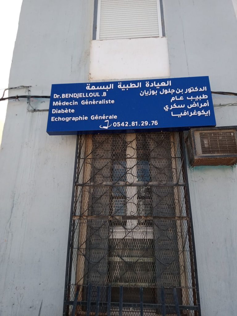 bendjelloul bouziane generaliste relizane 07