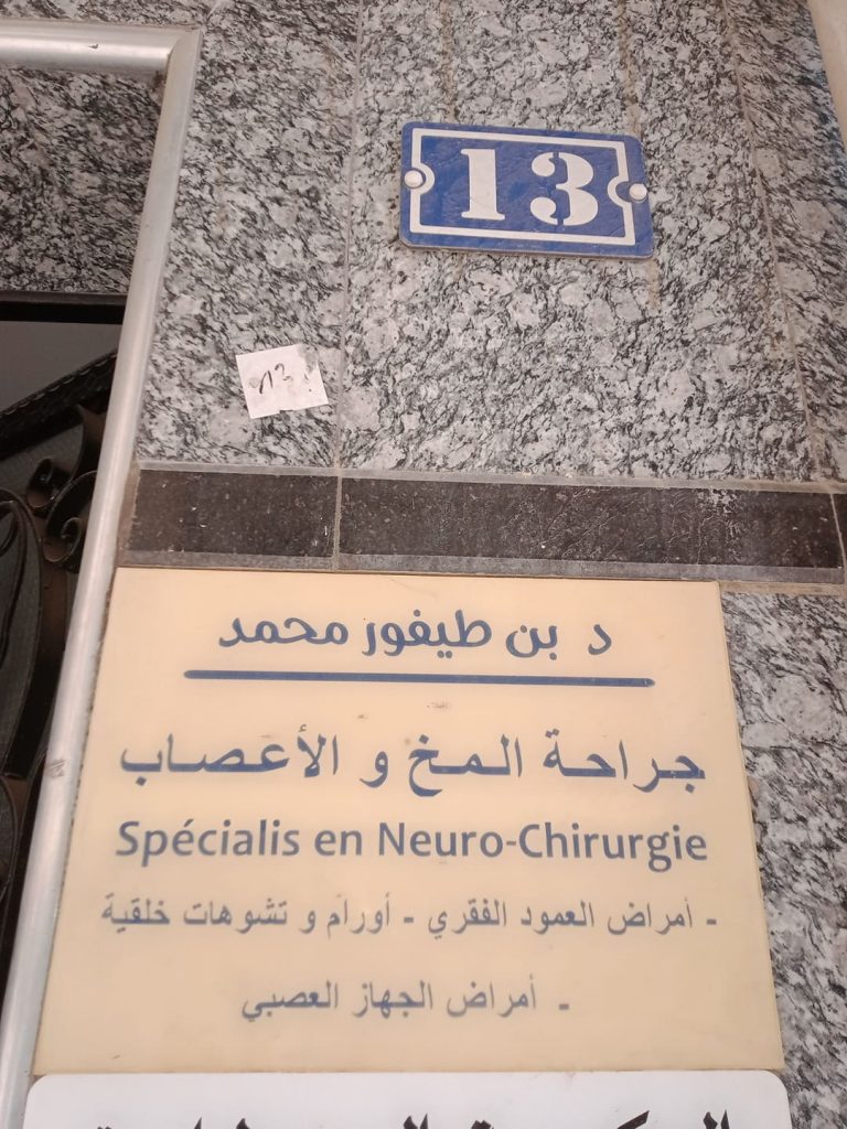 bentifour neurochirurgien oued rhiou relizane 01