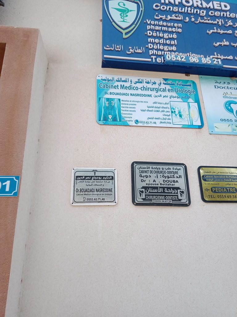 bouadjadj urologue relizane 01