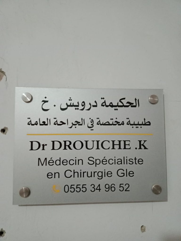 drouiche chirurgienne coelio relizane 13